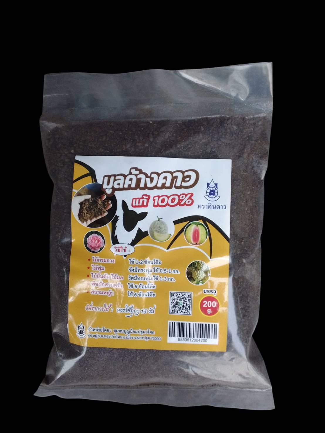 67-101-6100-0 มูลค้างคาวแท้ รหัส12 ปฐมฯ