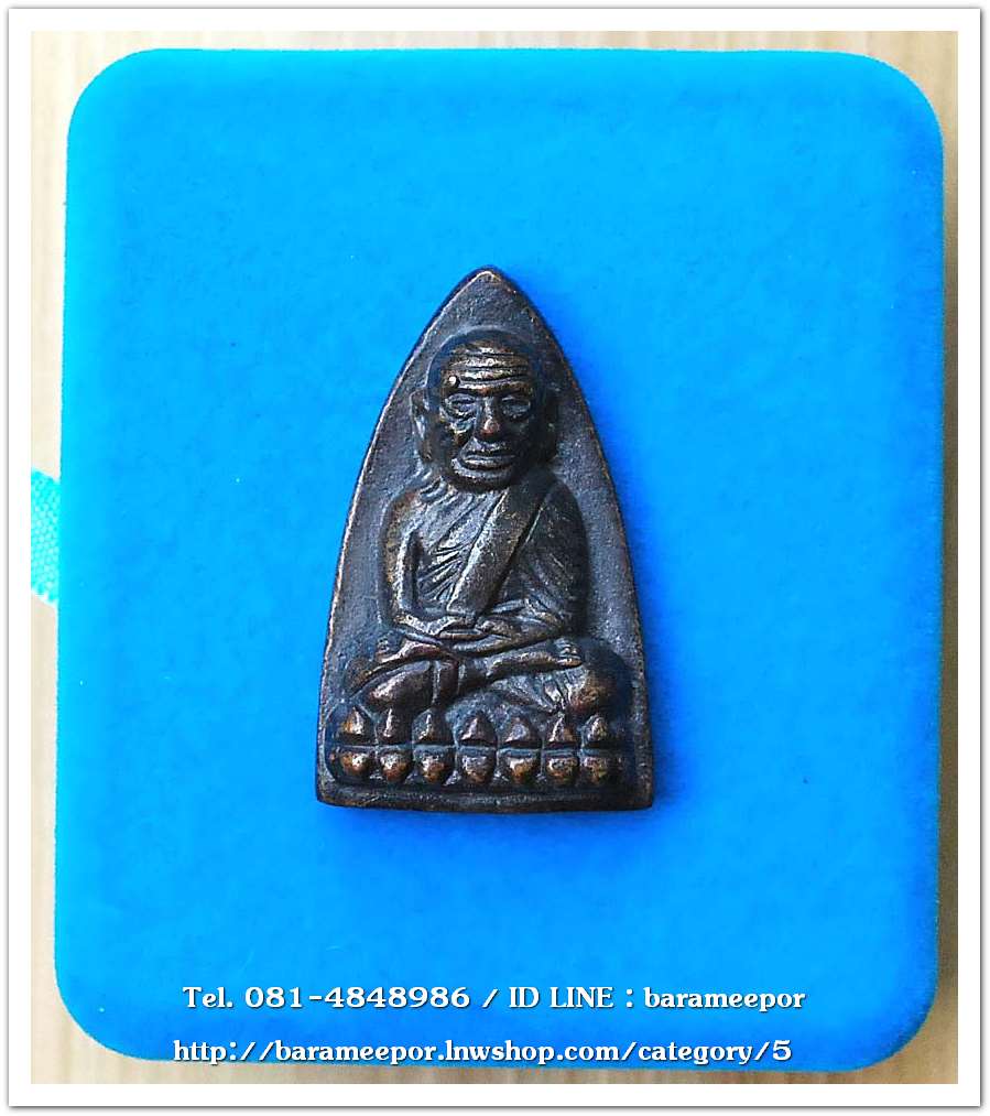 หลวงพ่อทวด วัดช้างให้ รุ่น เลื่อนสมณศักดิ์ 49/53 หลังเตารีดใหญ่ A เนื้อสำริดผิวไฟ เลข ๕๓๗