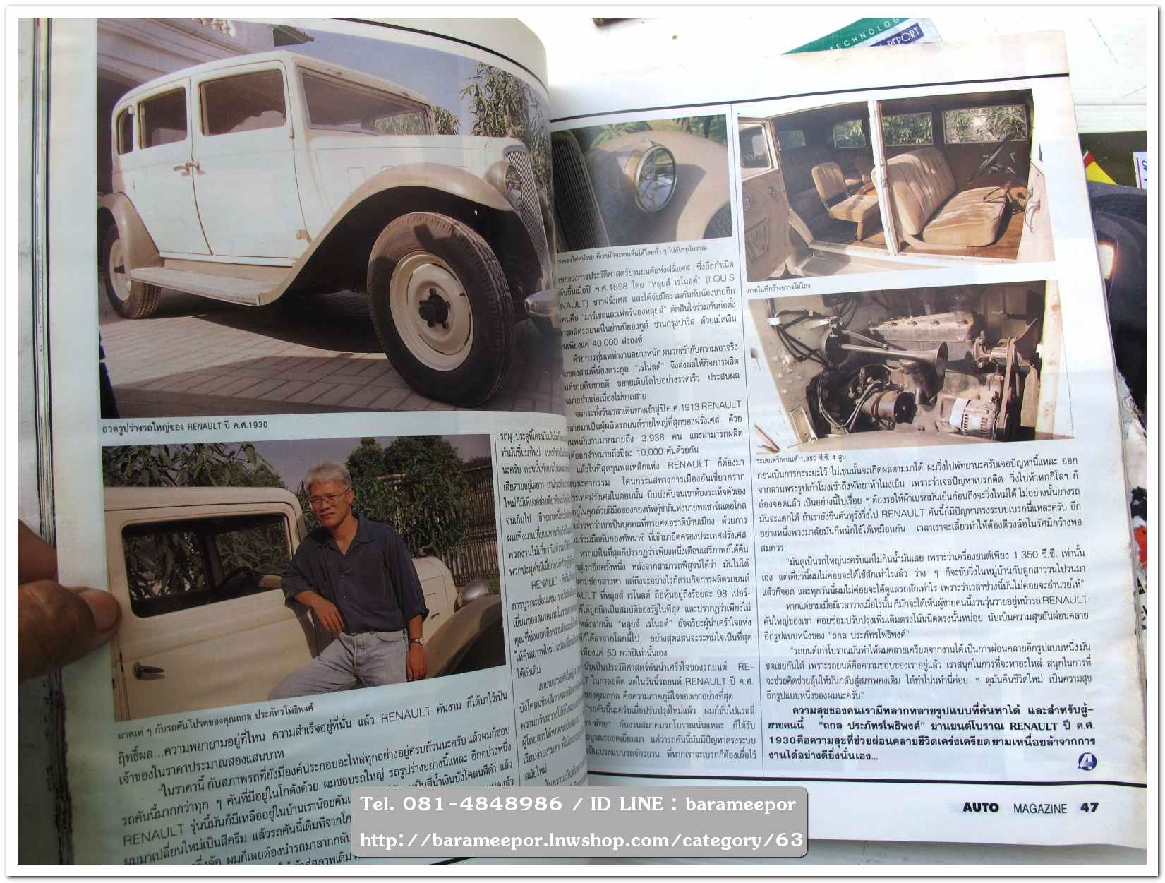 A9 นิตยสารรถ AUTO MAGAZINE