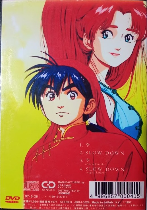 DVD.ยอดกุ๊ก แดนมังกร ชุดบ๊อกเซ็ท แผ่นไรท์ 4 แผ่น BOX.37