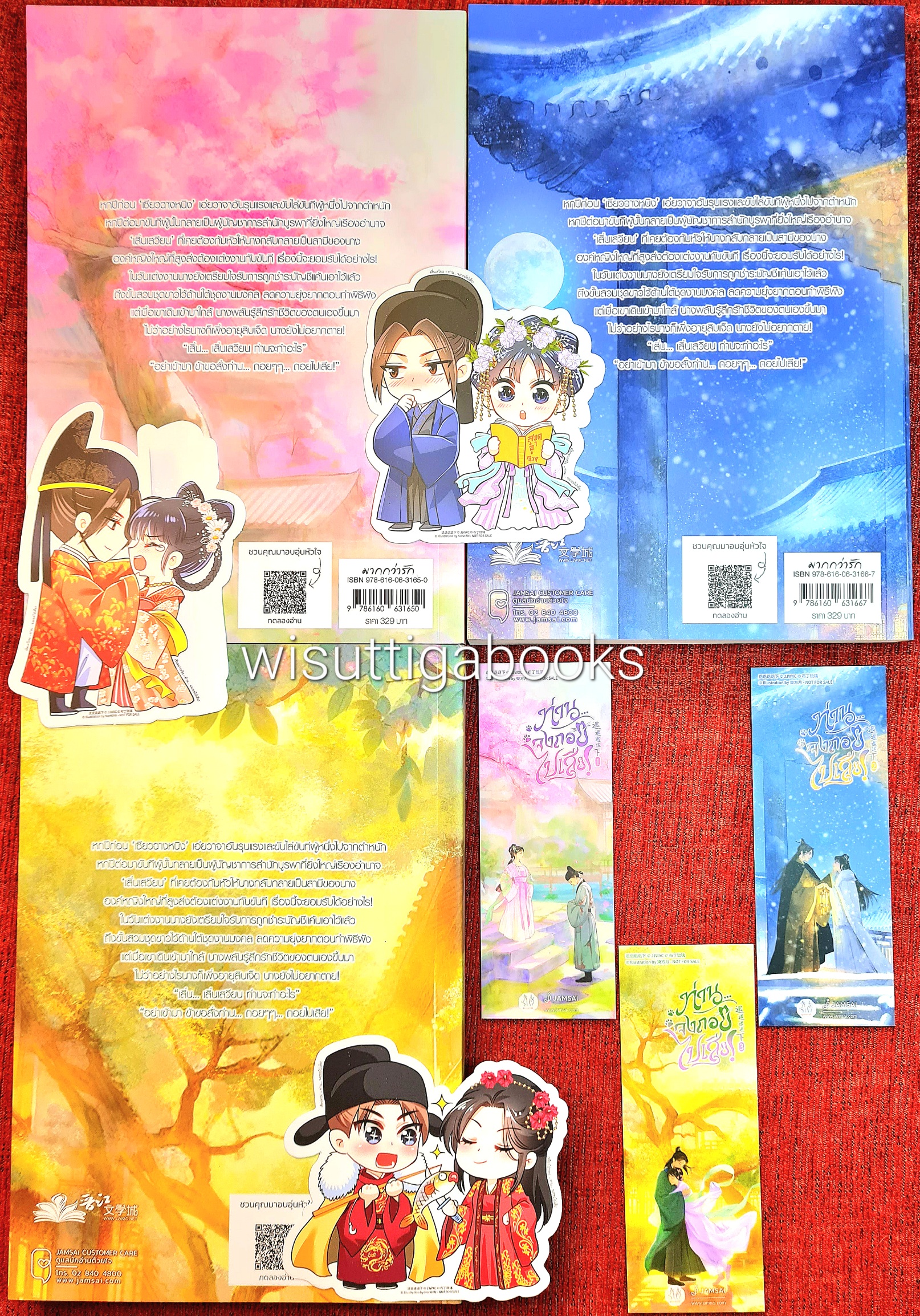 ท่าน... จงถอยไปเสีย (3เล่มจบ+จิบิ+ที่คั่นครบ) ปู้ติงหลิวหลี เขียน , เบบี้นาคราช แปล