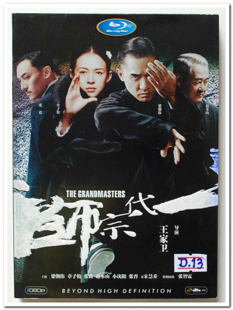 DVD.แม่สาย THE GRAND MASTERS หนังจีน แอ๊คชั่น ปกสวมสองชั้น พิมพ์สวยงาม D.13