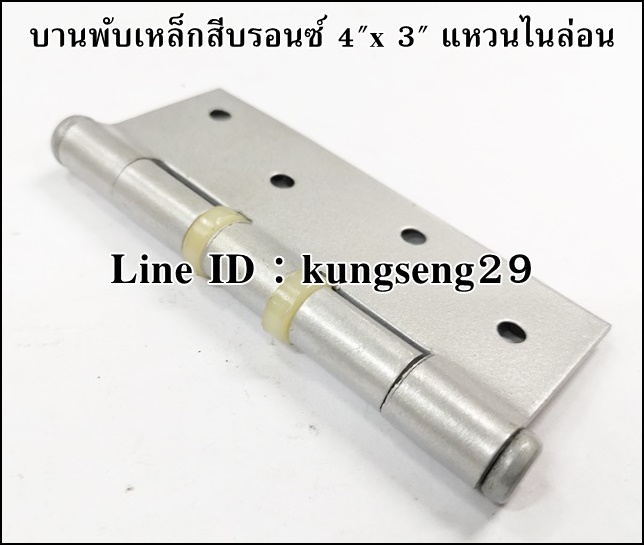 PROGRESS บานพับเหล็ก 4"x 3" แหวนไนล่อน (มีสกรู)