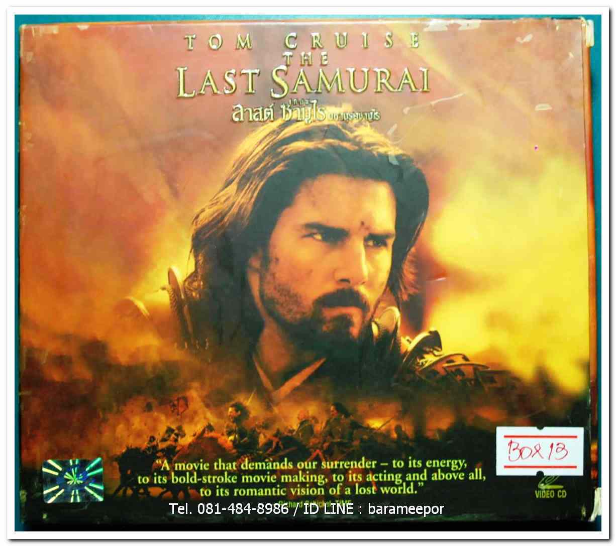 LAST SAMURAI ลาสต์ ซามุไร ชุด BOXSET VCD.แผ่นแท้ลิขสิทธิ์