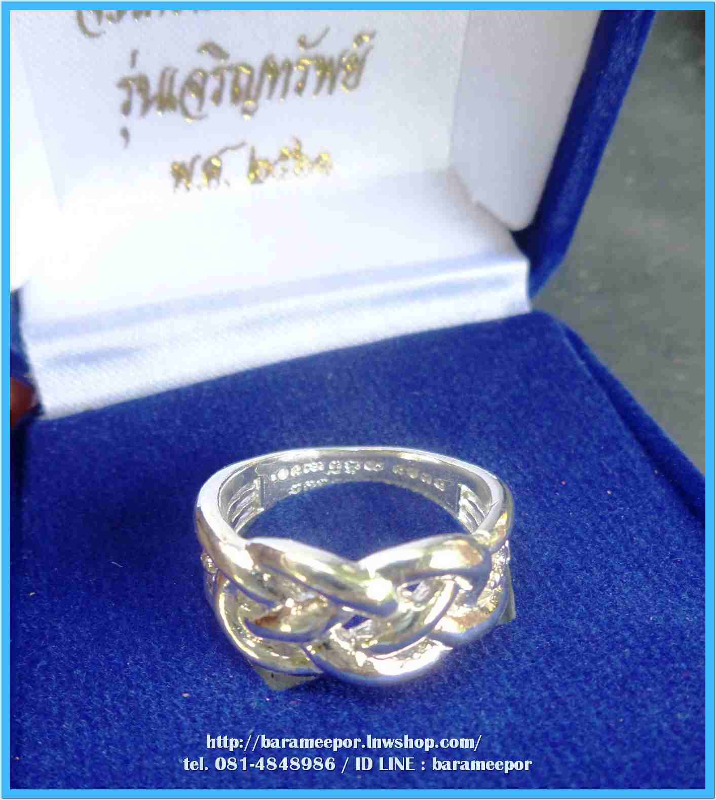 แหวน ไอ้ไข่ เด็กวัดเจดีย์ รุ่นเจริญทรัพย์ ๖๑ เนื้อเงิน ลายพิรอด ขนาด 18 mm.