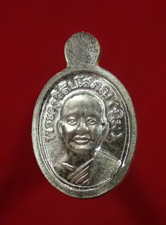 เม็ดแตงหลวงพ่อทวด วัดช้างให้ ปัตตานี รุ่นบูรณะพระบรมธาตุเจดีย์ ปี2551 เนื้อเงิน