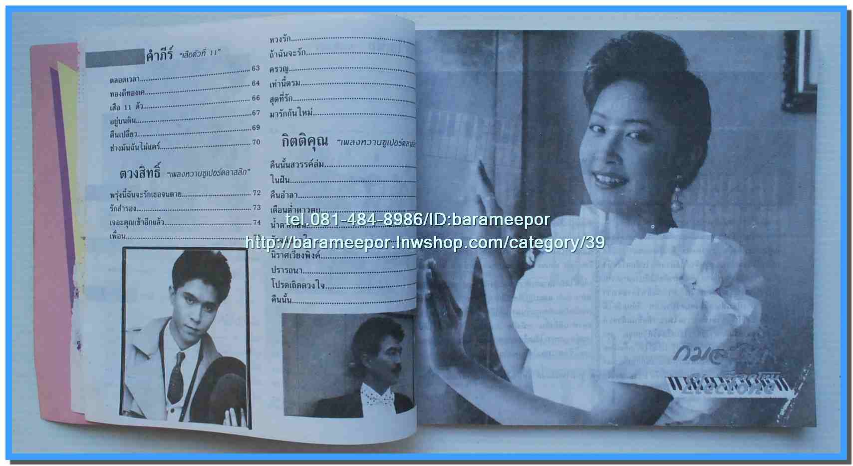 หนังสือเพลงมน E CHORD electone song book มีหลายปก..8H