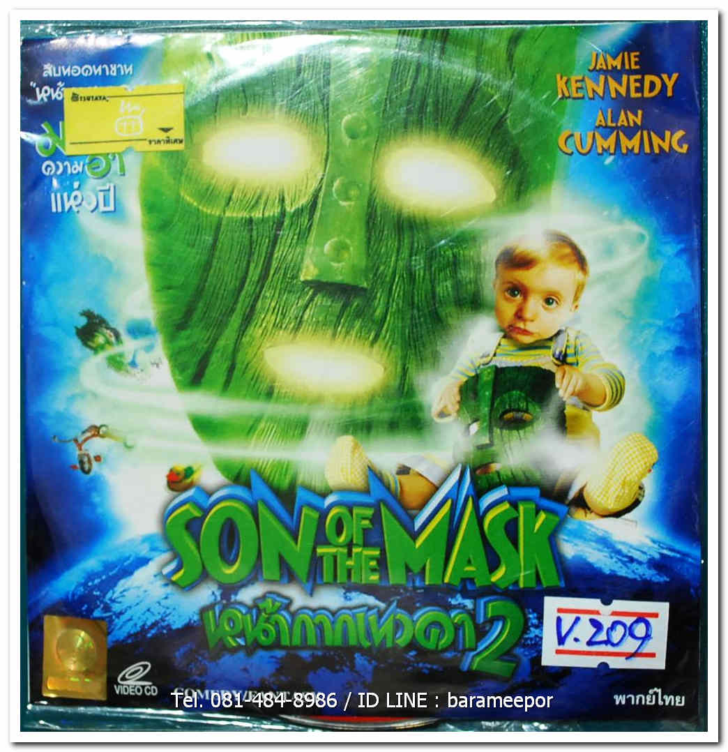 SON OF THE MASK หน้ากากเทวดา 2