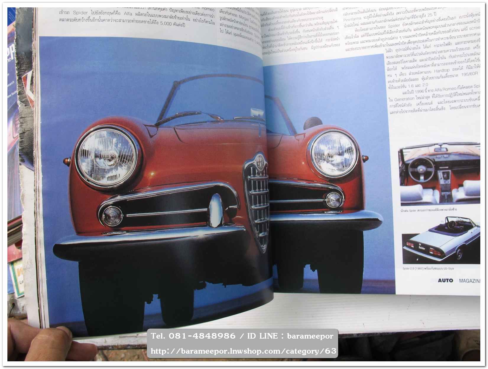 A4 นิตยสารรถ AUTO MAGAZINE