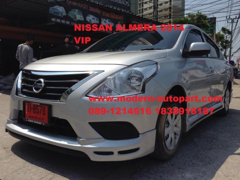 ชุดแต่ง อเมร่า Nissan Almera 2014 2015 VIP แต่ง