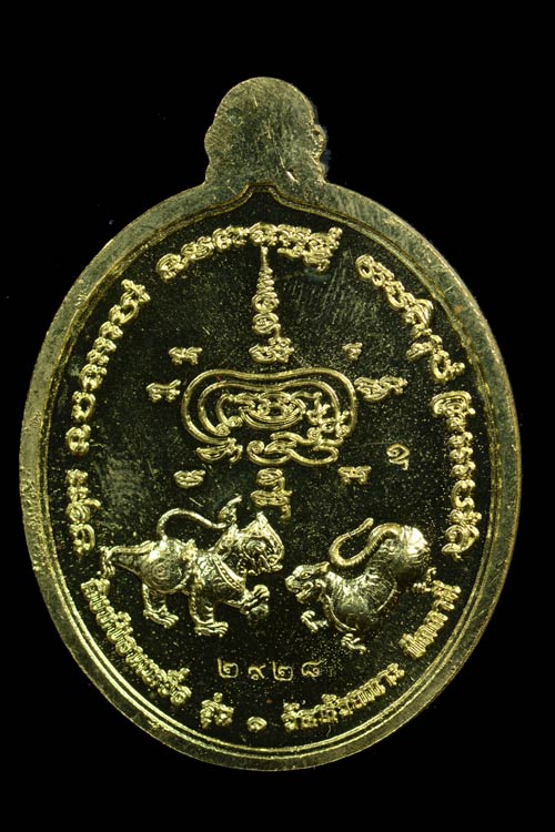 เหรียญพญาครุฑหยุดนาค หลังสิงห์ป้อนเหยื่อ เนื้อชนวนทองทิพย์ 2558