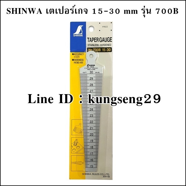 SHINWA เตเปอร์เกจ 15-30 mm No.700B