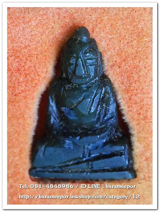 พระหยกแกะ พิมพ์พระพุทธ หลวงพ่อวิริยังค์ วัดธรรมมงคล กรุงเทพฯ ปี 2536