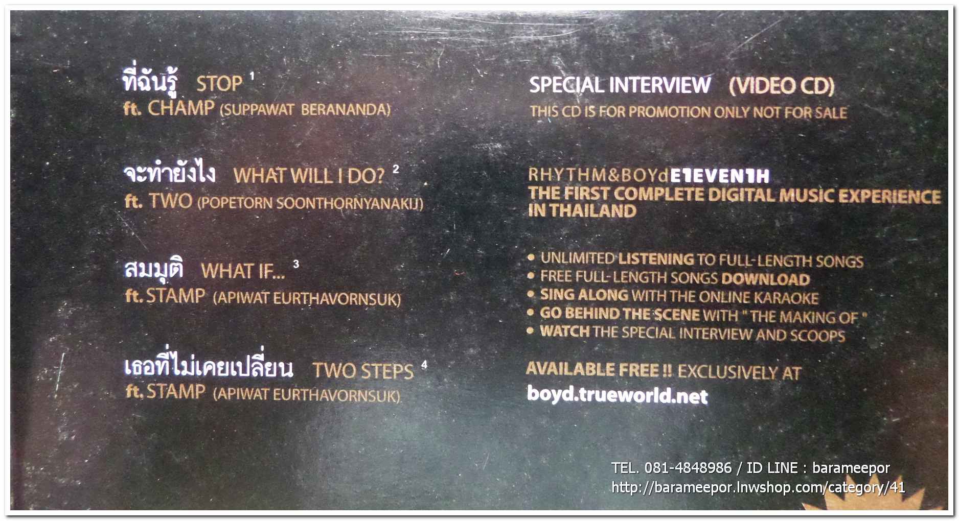 ซีดี. Boyd Kosiyabong Stop TURE สภาพสวย