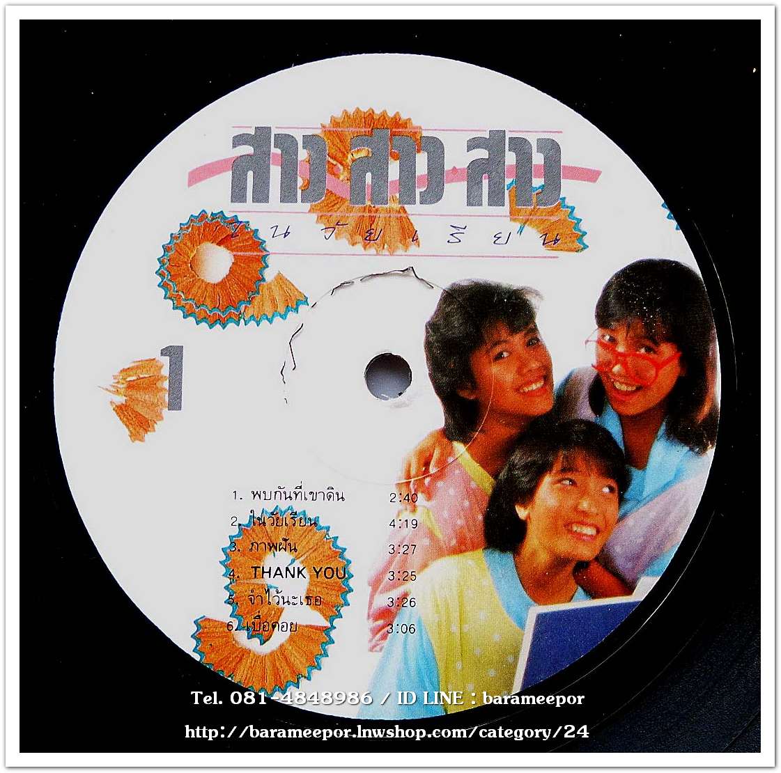 สาว สาว สาว ชุด ในวัยเรียน แผ่นเต็ม..2