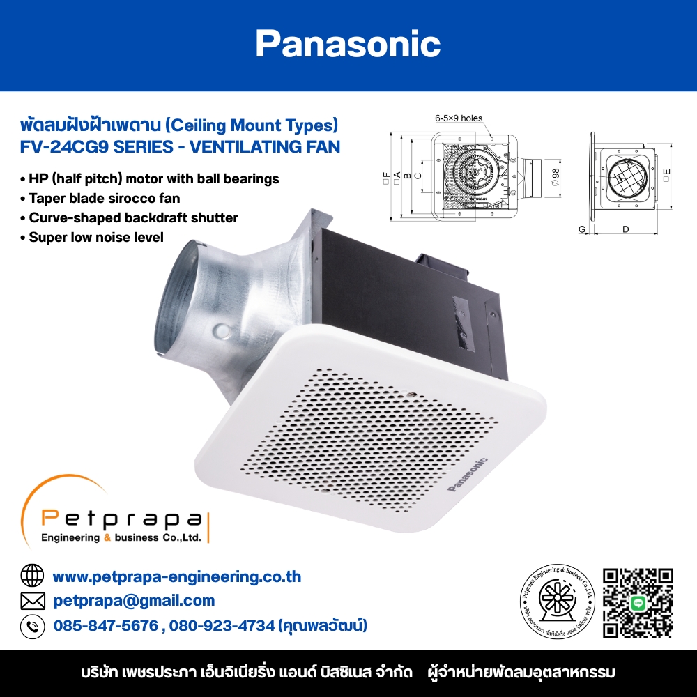 พัดลมระบายอากาศพานาโซนิคแบบฝังฝ้าเพดาน FV-24CG9 Ceiling Mount Types