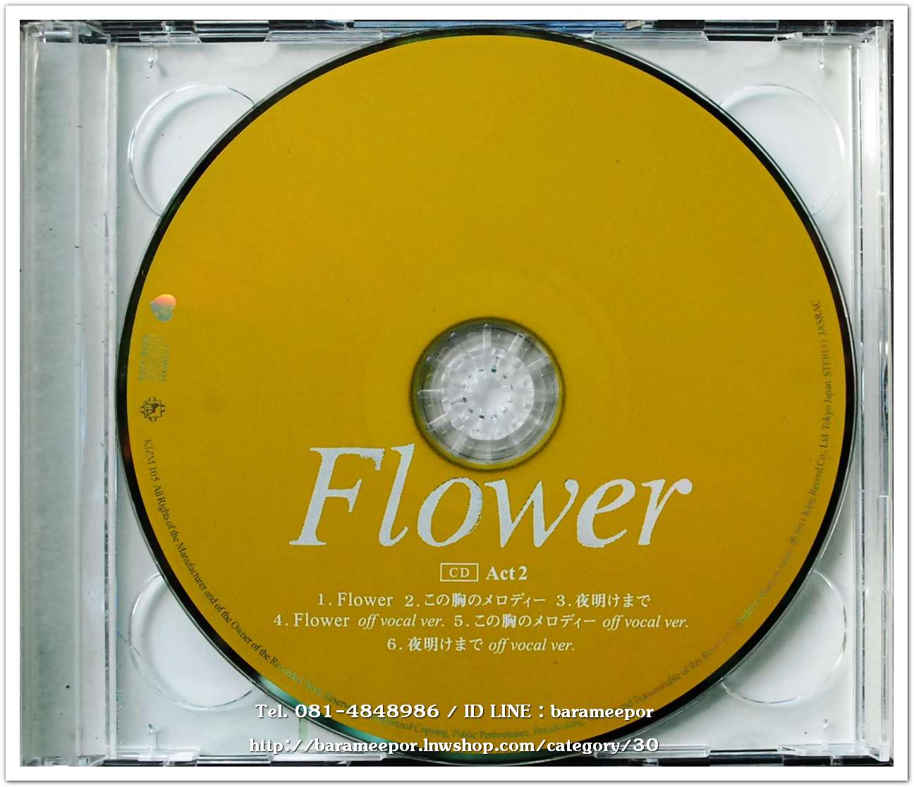 ซีดี.นักร้องญี่ปุ่น FLOWER Act 2 แผ่นคู่ สภาพแผ่นสวย