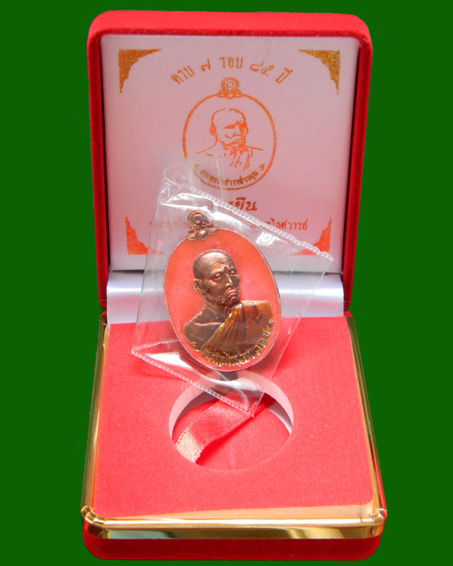 *สร้างเพียง 99 เหรียญ* เหรียญอายุยืน พระพุทไธศวรรย์วรคุณ (หลวงพ่อหวล) ครบ7รอบ วัดพุทไธศวรรย์ ปี2556 เนื้อทองแดงลงยา