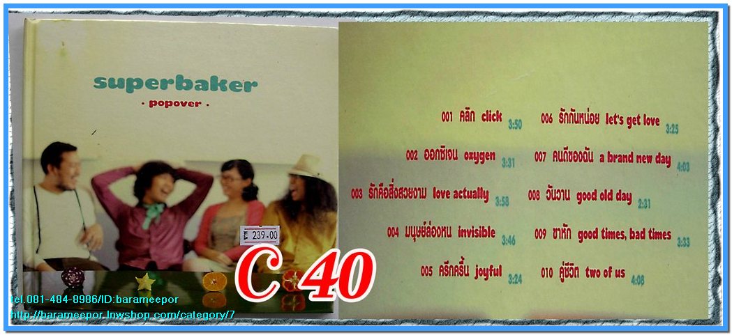 เพลงฟัง และรวมเพลงดัง หลายชุด สภาพซีล