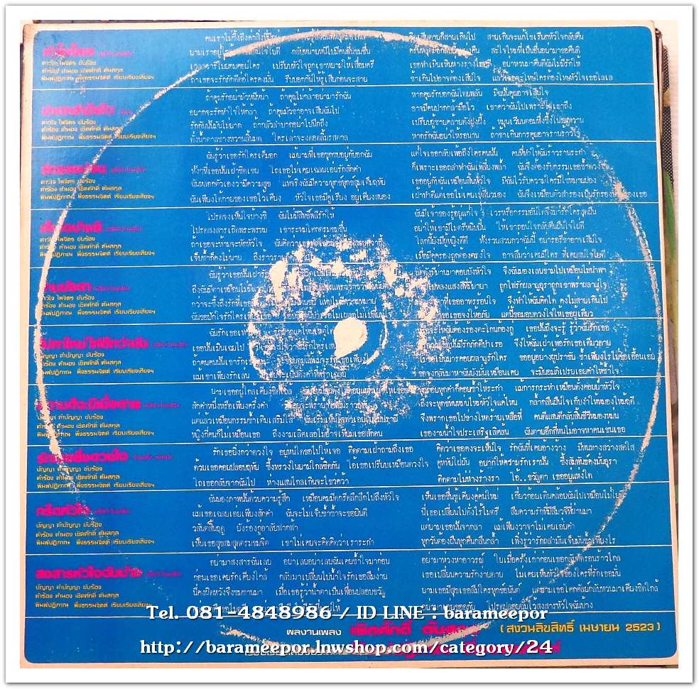 ดาวใจ ไพจิตร ชุด หัวใจโลเล ปัญญา คำปัญญา ชุด ไปหาใหม่ดีกว่าฉัน