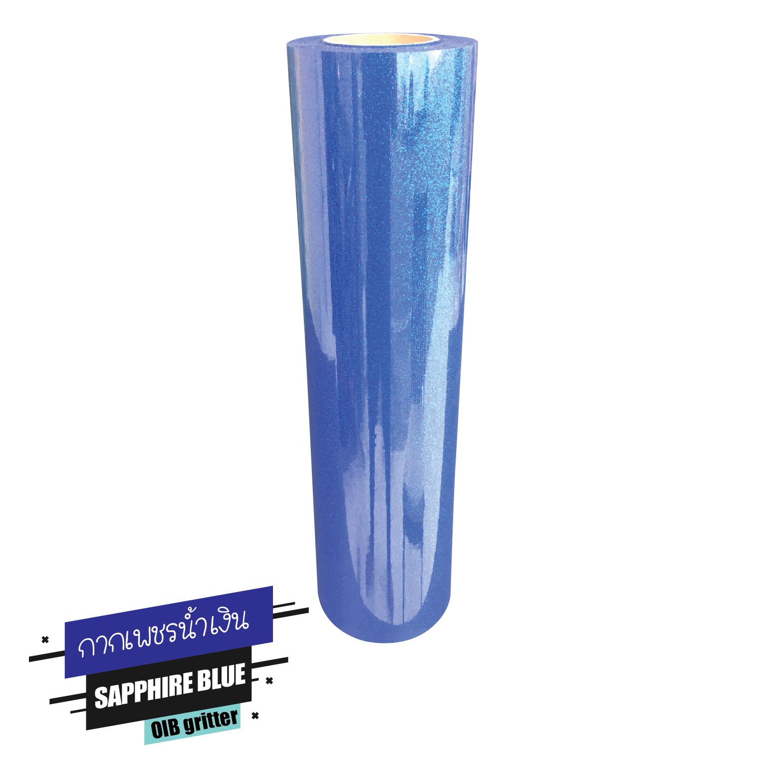 แผ่นโพลีแฟล็ซ์ กากเพชร สีน้ำเงิน Gritter Heat Transfer Vinyl