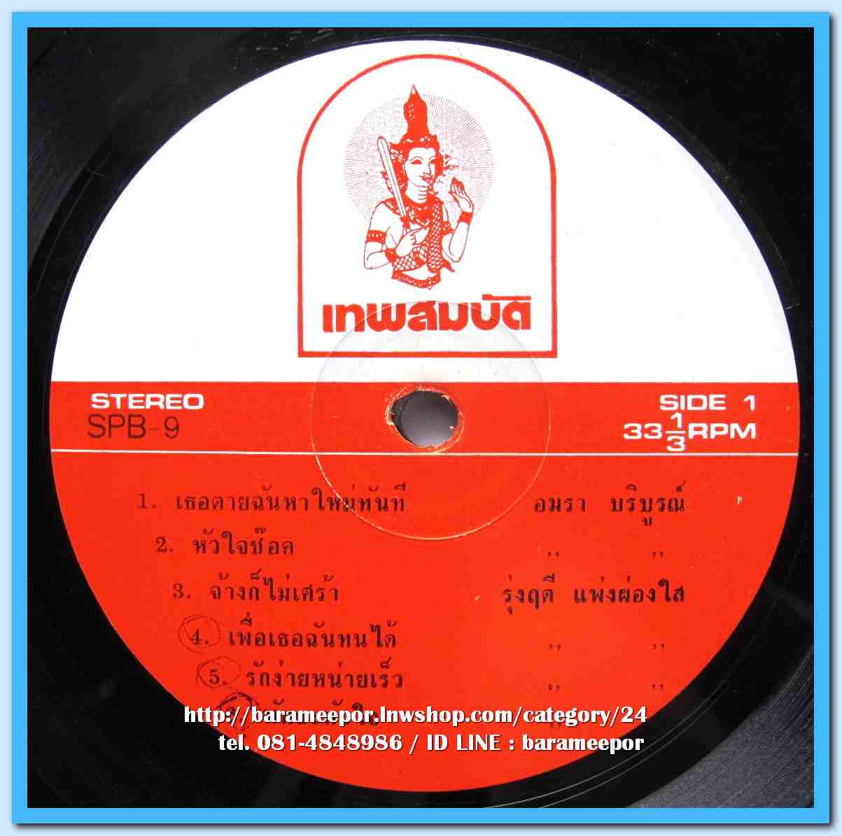 ดอน สอนระเบียบ ชุด คนหลายเมีย รุ่งฤดี แพ่งผ่องใส อมรา บริบูรณ์ ฉันทนา กิติยพันธ์