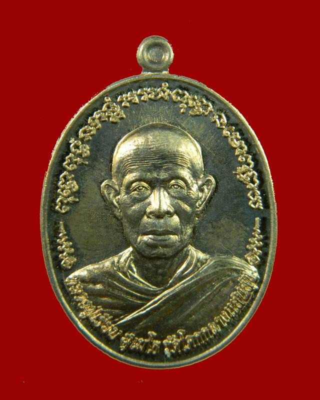 เหรียญปราบไพรีหลวงปู่เรียบ สุเมโธ วัดโคกกลางแสนสุข จ.อุบลราชธานี ปี 2557 เนื้อนวะโลหะ (กรรมการ)