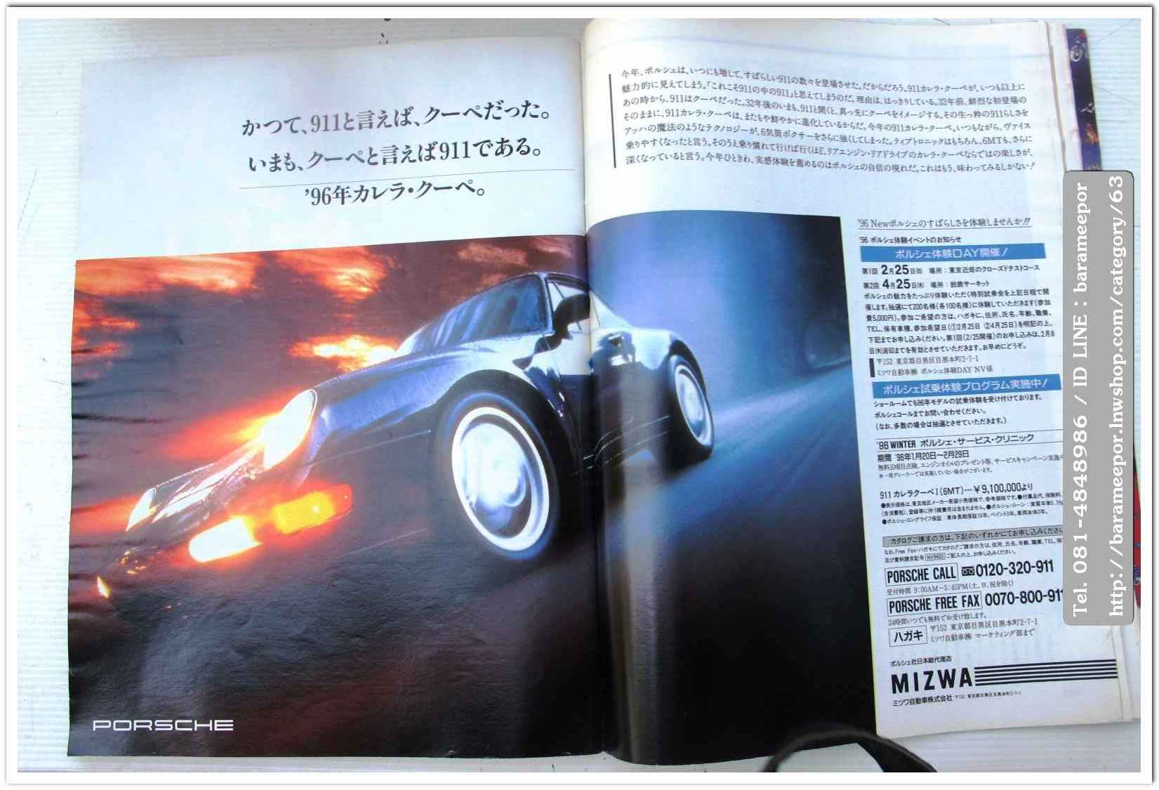 หนังสือนิตยสารรถยนต์ ไทย-เทศ มีหลายหัว หลายราคา