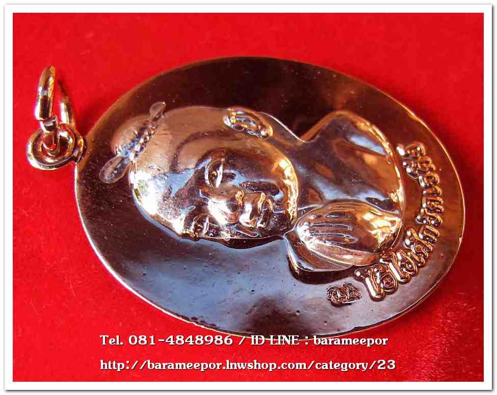 ไอ้ไข่ เด็กวัดเจดีย์ รุ่นรับทรัพย์ ปี 56 เหรียญไหว้ข้างรุ่นแรก เนื้อทองชมพูหน้าเงิน กรรมการ..2