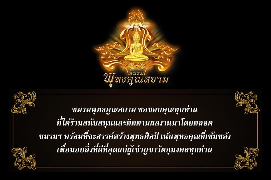 เหรียญฉลุหลวงพ่อทวด รุ่นเจริญพรเลื่อนสมณศักดิ์ วัดพะโค๊ะ ปี 2555 มีให้เลือกหลายเนื้อ..(1)
