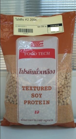 21-000-0220-1 โปรตีน #2 200 กรัม ลง * 36