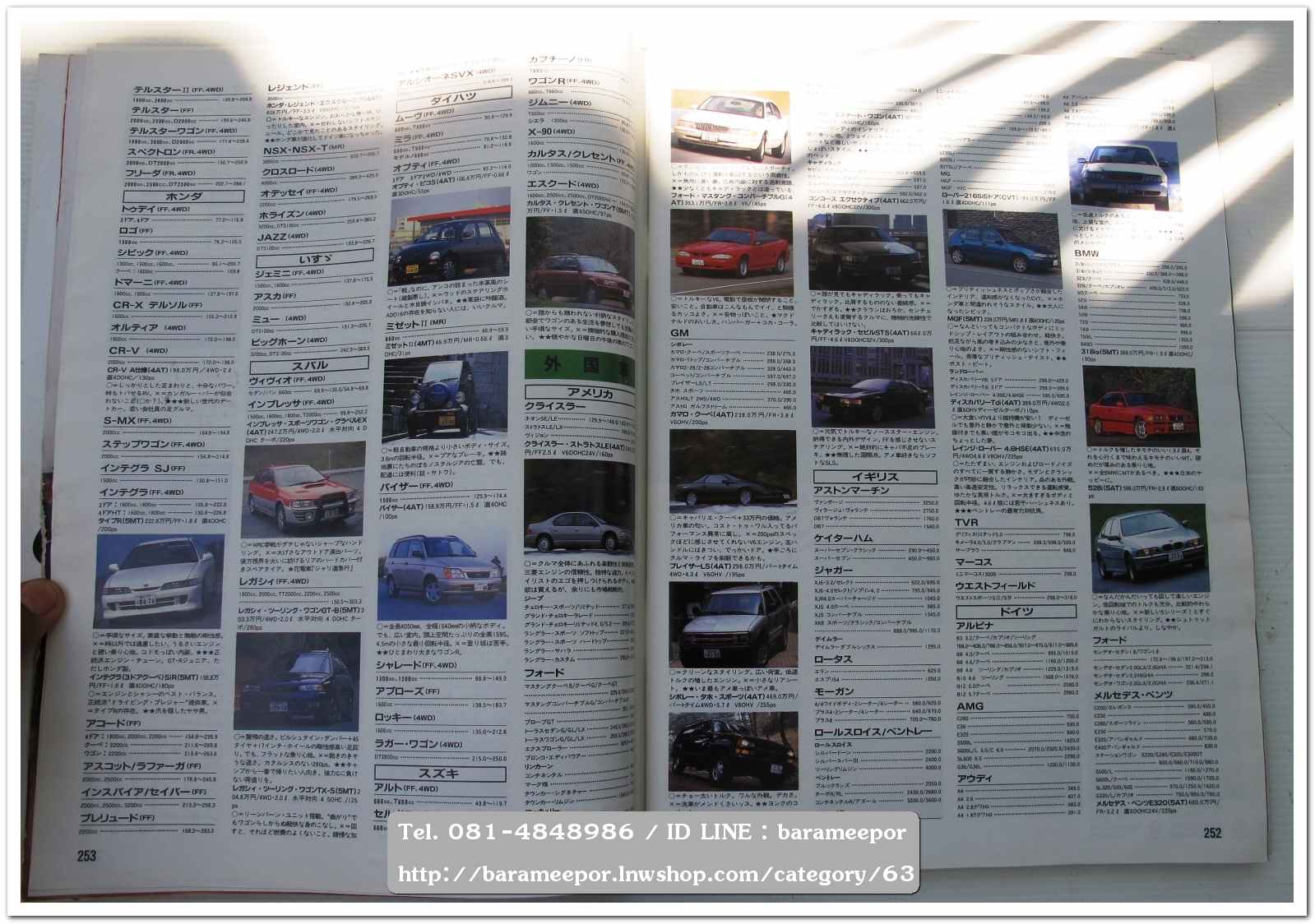 หนังสือนิตยสารรถยนต์ ไทย-เทศ มีหลายหัว หลายราคา