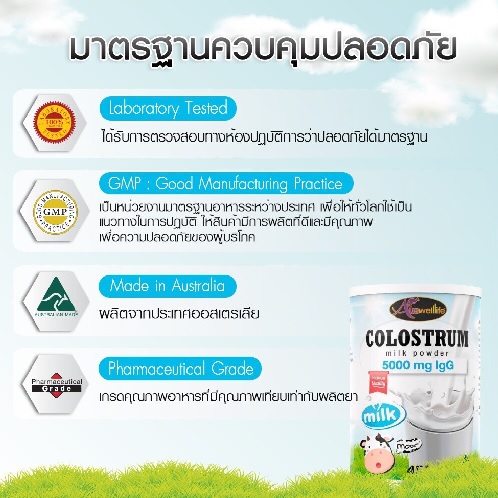 Auswelllife Colostrum Milk Powder Premium Quality 50000 mg lgG,น้ำนมเหลือง, Auswelllife Colostrum,Colostrum Milk Powder ,lgG คืออะไร, Milk Powder, Auswelllife Colostrum ทานยังไง, Auswelllife Colostrum เหมาะกับใคร, Auswelllife Colostrum Milk Powder ทำให้เด็กสูงได้จริงไหม,ทำไม Auswelllife Colostrum Milk Powder แพง, Colostrum ต่างจากนมผงทั่วไปอย่างไร,colostrum,colostrum คืออะไร,colostrum ดียังไง