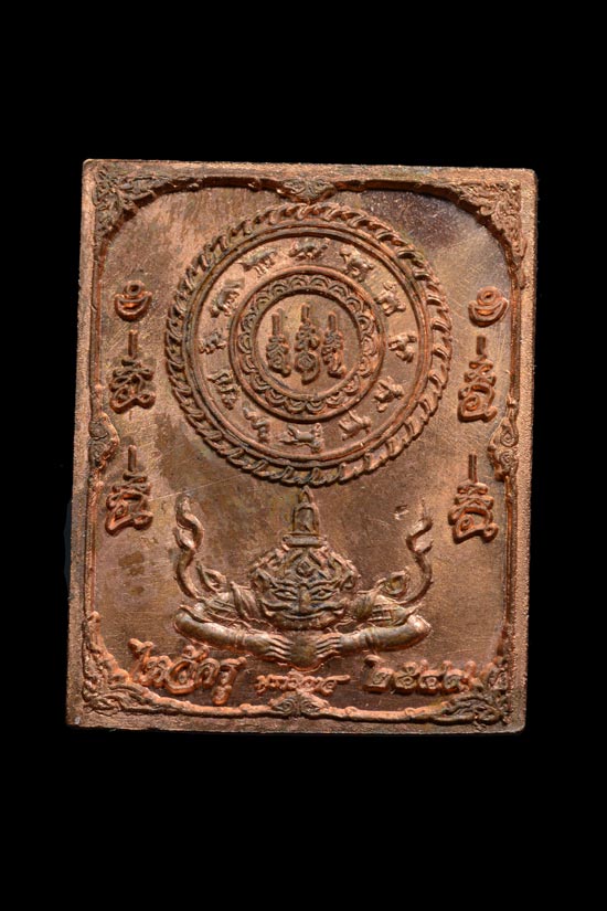 เหรียญแสตมป์องค์พ่อจตุคามรามเทพ หลักเมืองนราธิวาส รุ่นแรก 2549