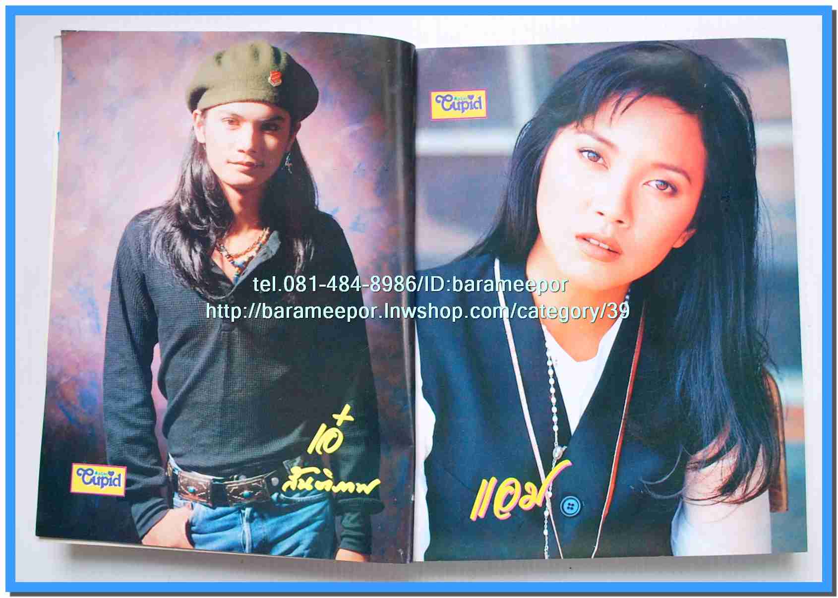 หนังสือเพลงคิวปิด ฉบับรวมเล่ม..S.5