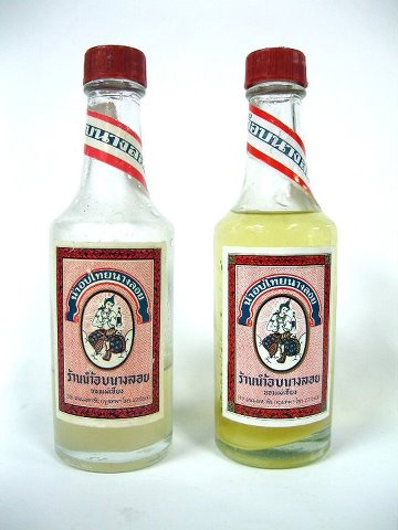 น้ำอบนางลอย (ของแท้) มี 3 ขนาด