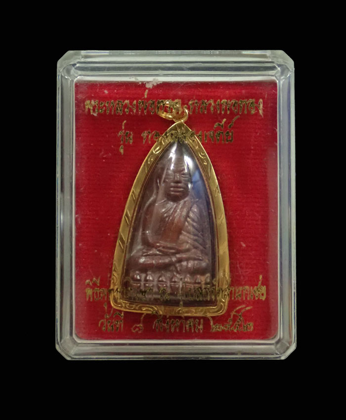 รูปหล่อเตารีดเล็กหลวงพ่อทวดหลังอาจารย์ทอง (หน้าอาปาเช่) วัดสำเภาเชย ปัตตานี รุ่นทองฉลองเจดีย์ ปี2552 เนื้อสำริด หมายเลข 222 พร้อมเลี่ยมกรอบทองคำ สั่งทำพิเศษหุ้มแบบสำเร็จเฉพาะองค์