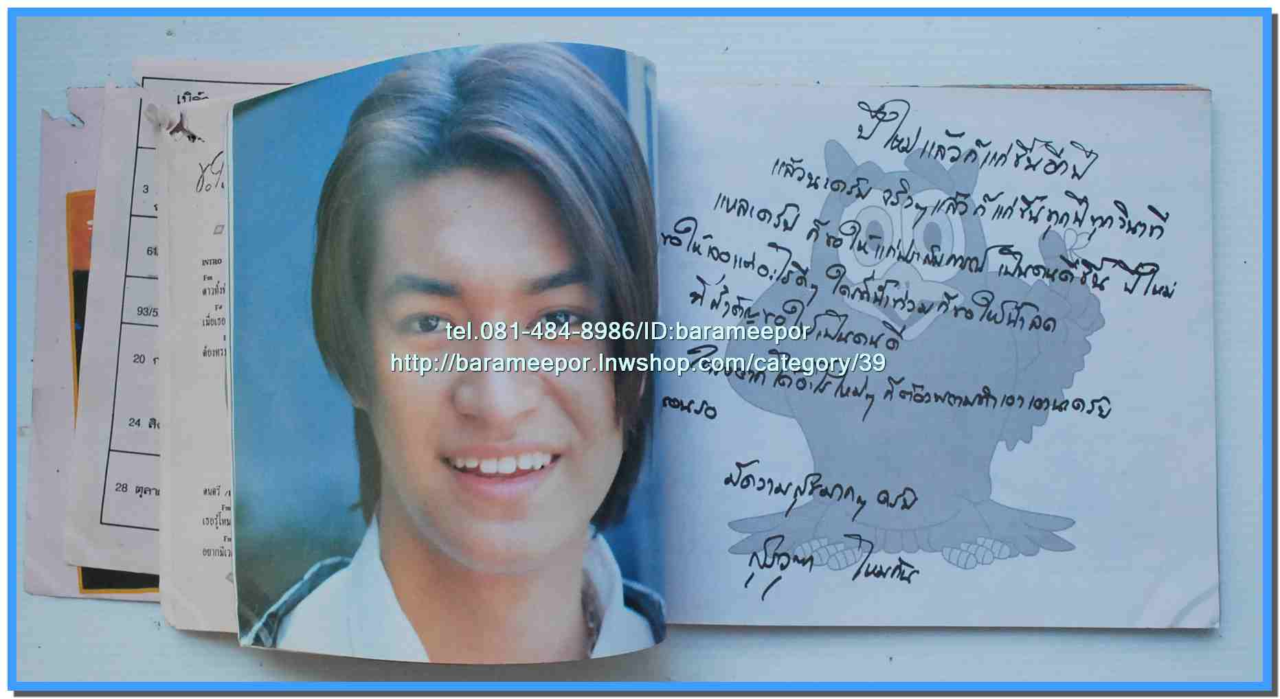 หนังสือเพลงมน STARS & DIARY ฉบับรวมเล่มพิเศษ..J.6