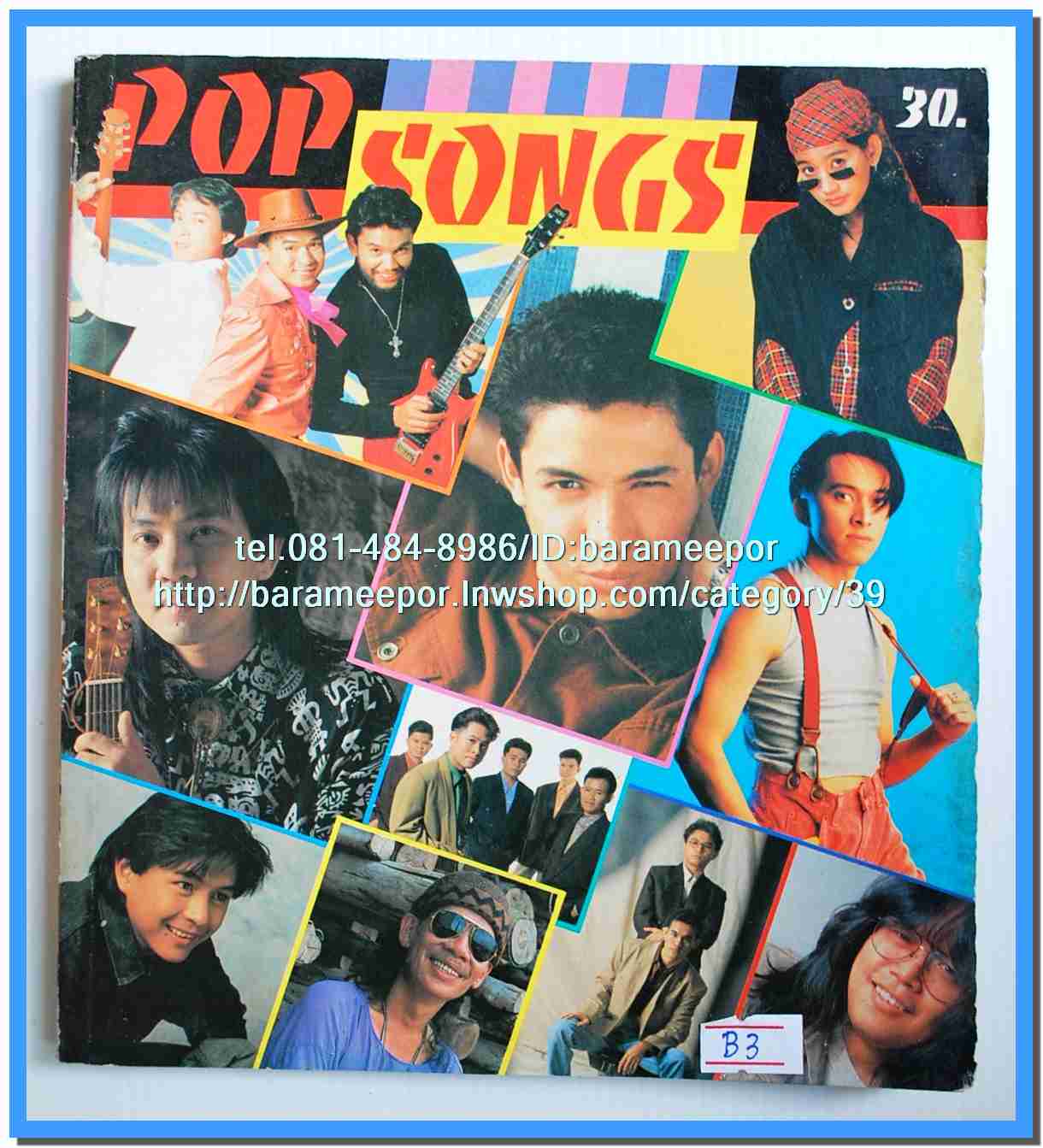 หนังสือเพลง มีหลายปก..B