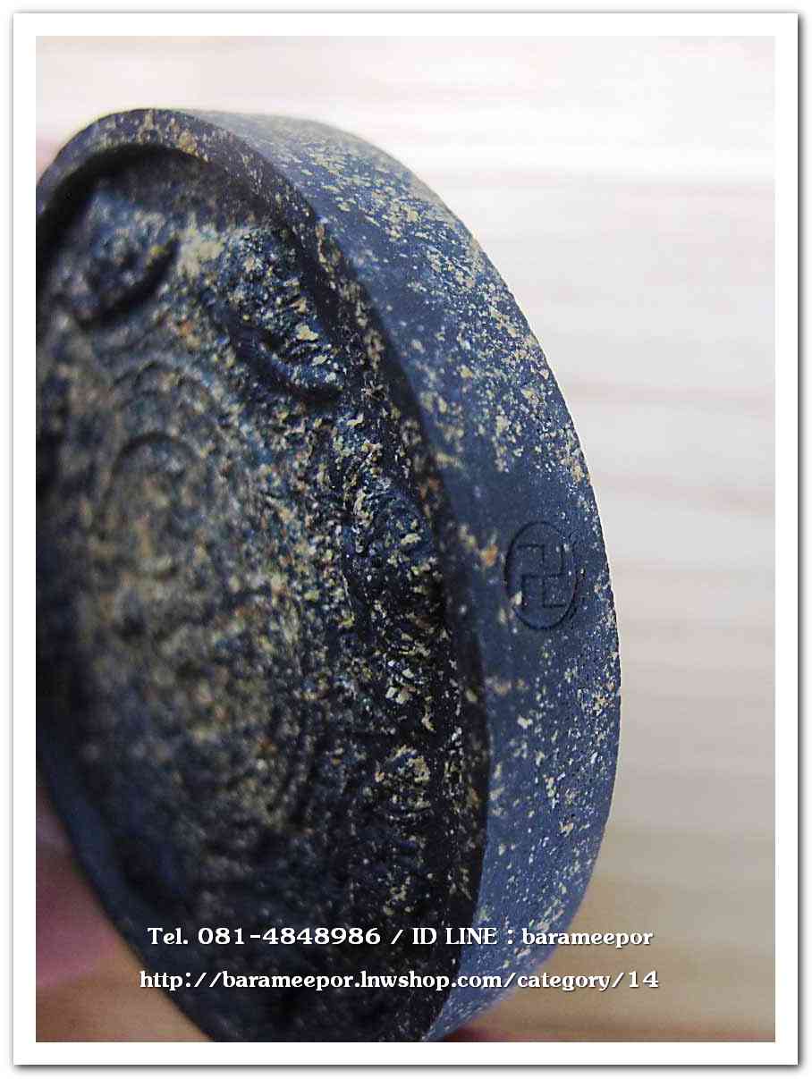 ว่านกลม ขุนพันธ์ มือปราบสิบทิศ เนื้อว่านดำ ขนาด 5 ซม.