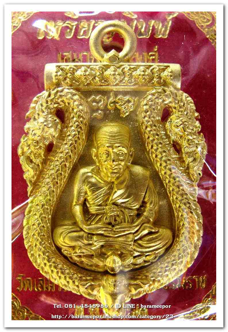 เหรียญหลวงพ่อทวด รุ่นปาฏิหาริย์ไอ้ไข่ มั่งมีทรัพย์ เหรียญเสมาฉลุยกองค์ เนื้อทองระฆัง