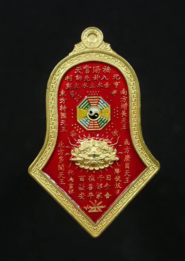 เหรียญกันชง หลวงพ่ออิฏฐ์ วัดจุฬามณี รุ่น 5 (เสริมมงคล) พิมพ์ใหญ่ ปี 2565 เนื้อทองแดงกะไหล่ทองลงยาสีแดง