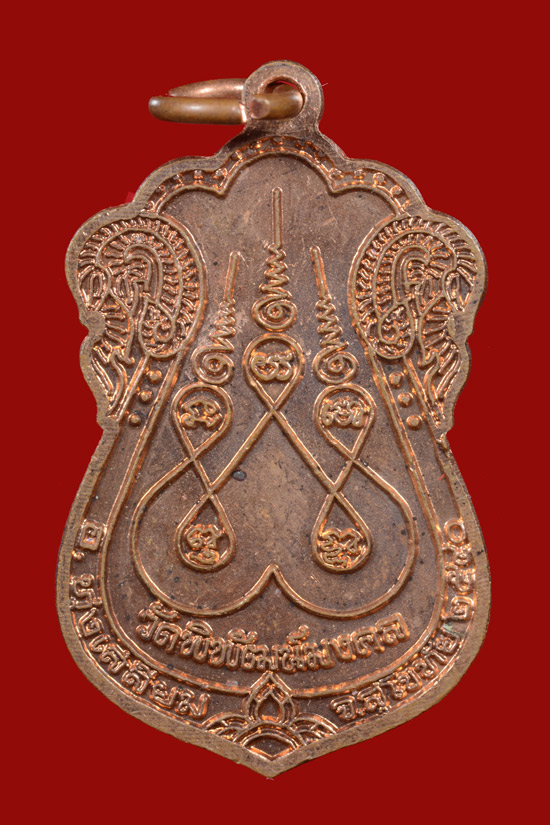 เหรียญหลวงพ่อทองคํา วัดพิพัฒน์มงคล จ.สุโขทัย พ.ศ.2540