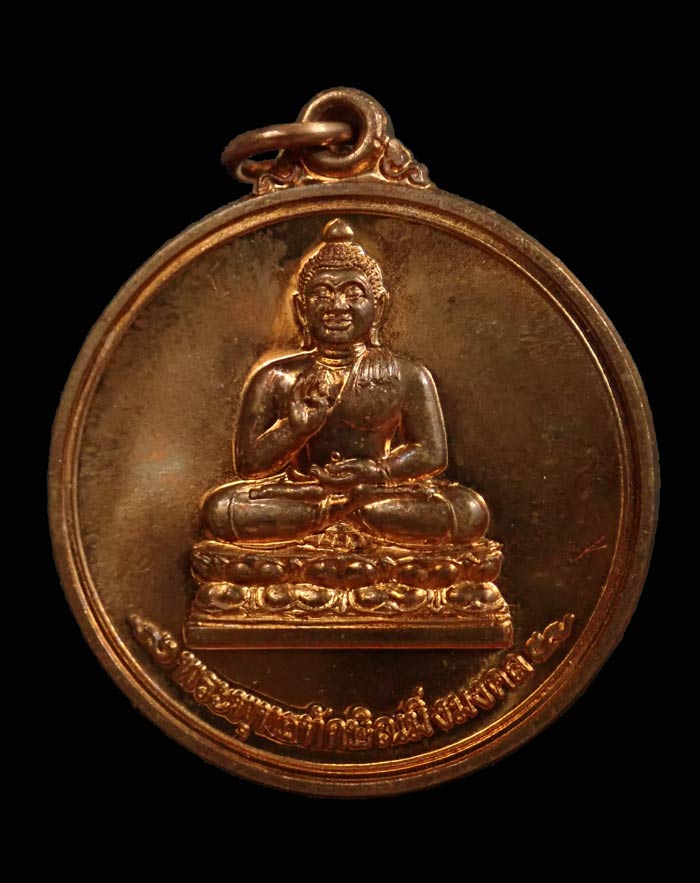 เหรียญพระพุทธทักษิณมิ่งมงคล (เขากง) แคล้วคลาด ปลอดภัย ค้าขายร่ำรวย วิหารองค์พ่อจตุคามรามเทพนราธิวาส ปี 2554 ที่ระลึกในการสร้างพระประธานเหรียญพระพุทธทักษิณมิ่งมงคล (จำลอง) เนื้อทองแดงผิวไฟ ขนาดสูง 3.4 ซ.ม. (รวมห่วง)