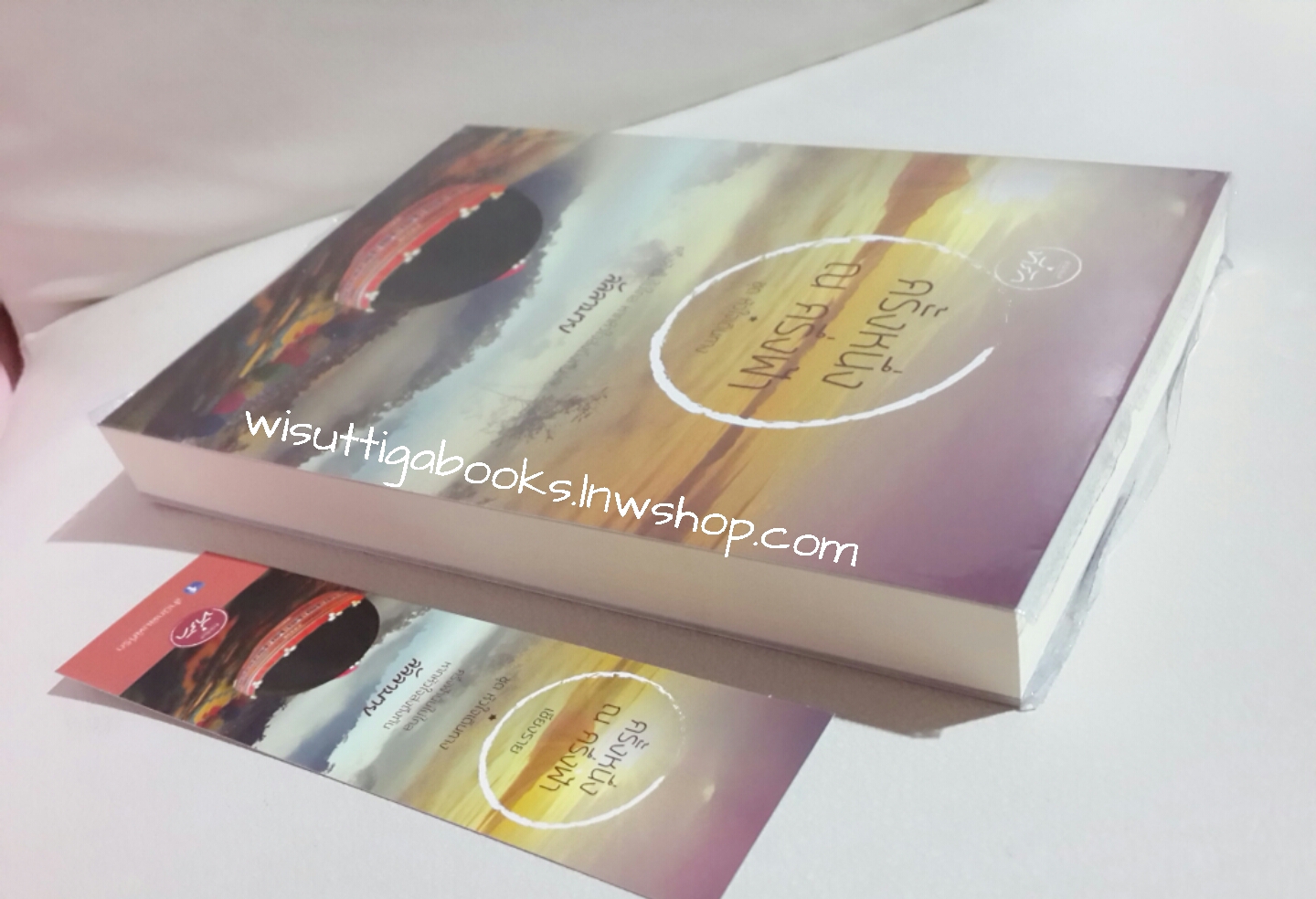 ครั้งหนึ่ง ณ ครึ่งฟ้า โดย ลัลลาบาย (ชุดหัวใจเดินทาง-เชียงราย)