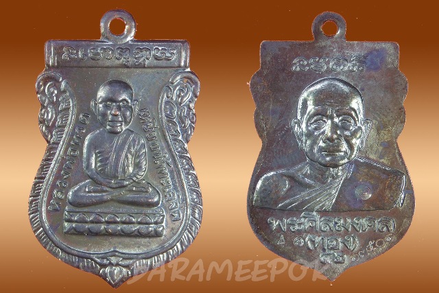 หลวงพ่อทวด หลวงพ่อทอง รุ่น ทองฉลองเจดีย์ ปี ๒๕๕๒ วัดสำเภาเชย ปัตตานี มีหลายพิมพ์