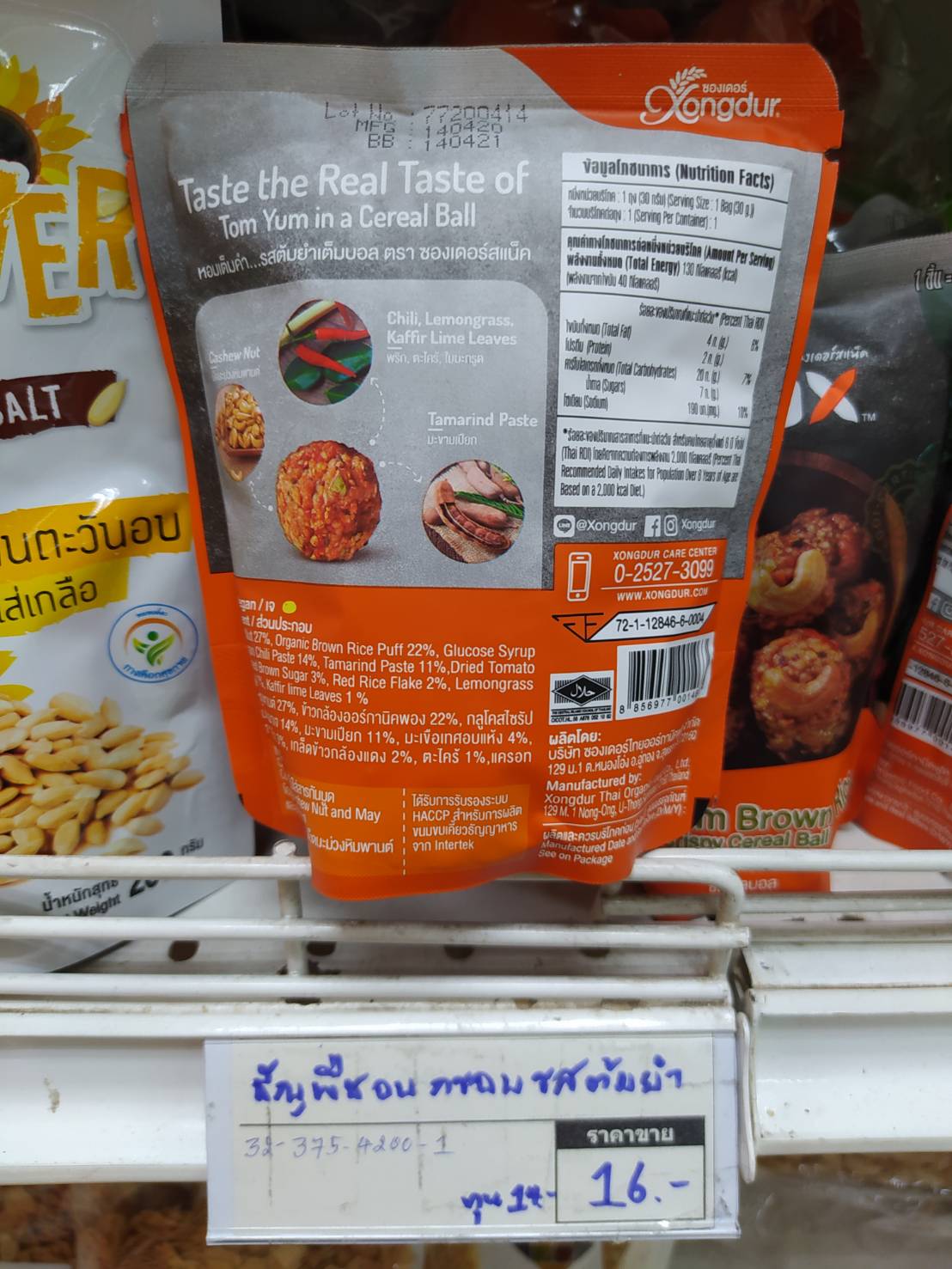 32-375-4200-1 ธัญพืชอบกรอบ รสต้มยำ30ก.ซองเดอร์