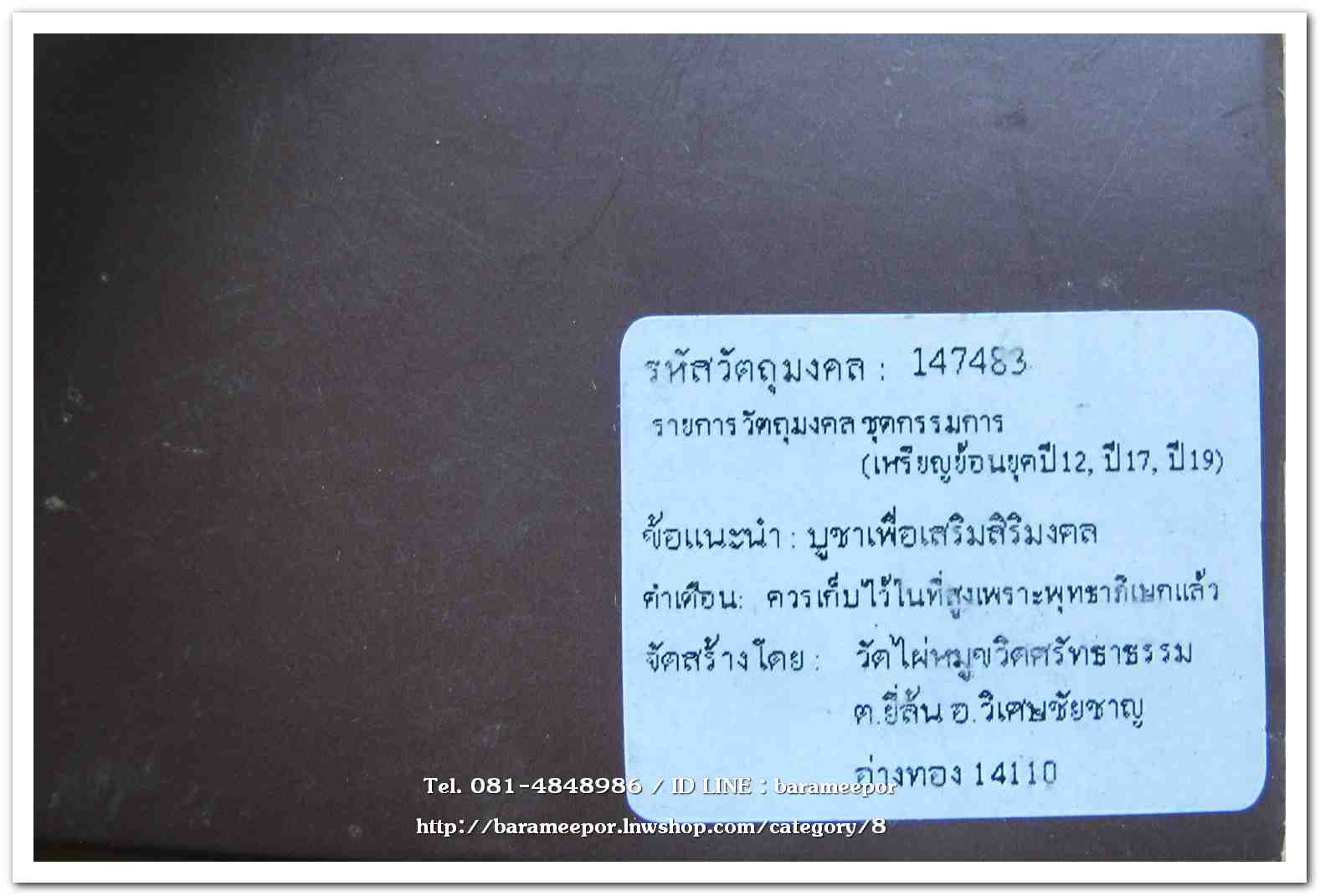 หลวงพ่อคูณ "ย้อนยุค" ปี ๕๗ ชุดกรรมการ (เหรียญย้อนยุคปี 12,17,19)