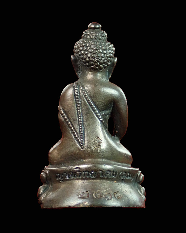 พระกริ่งญาณวิทยาคม2 หลวงพ่อคูณ วัดบ้านไร่ ปี 2557 รุ่นพรหมเทพ เนื้อนวะแก่ทอง หมายเลข ๒๔๐๘ (กริ่งดัง)