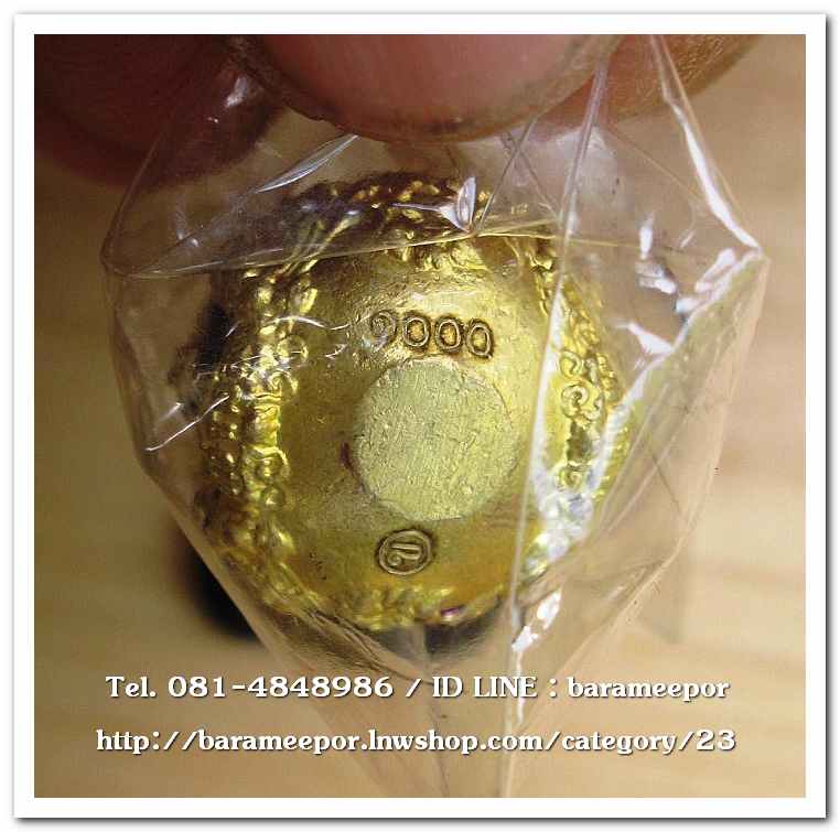 น้ำเต้ามหาโภคทรัพย์ รุ่นแรก เนื้อทองระฆังพ่นทรายลงยาม่วง ออกที่วัดเสมาเมือง ..2